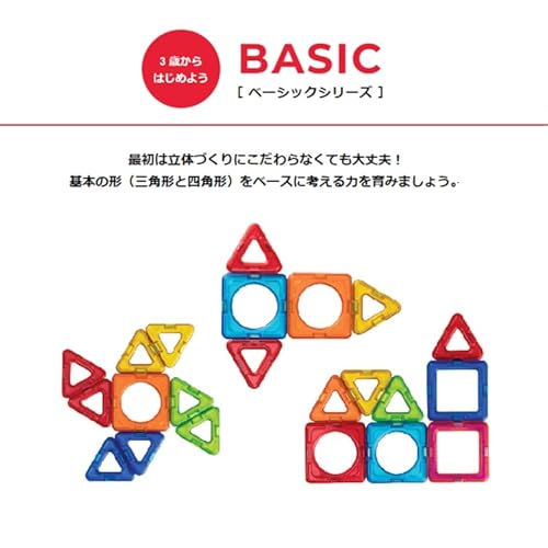 マグフォーマーのおすすめ人気ランキング【2025年】 | マイベスト