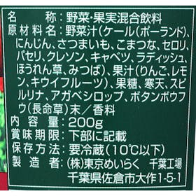 ローソン ナチュラルローソン グリーンスムージーONEDAYを検証レビュー!野菜ジュースの選び方も紹介 3