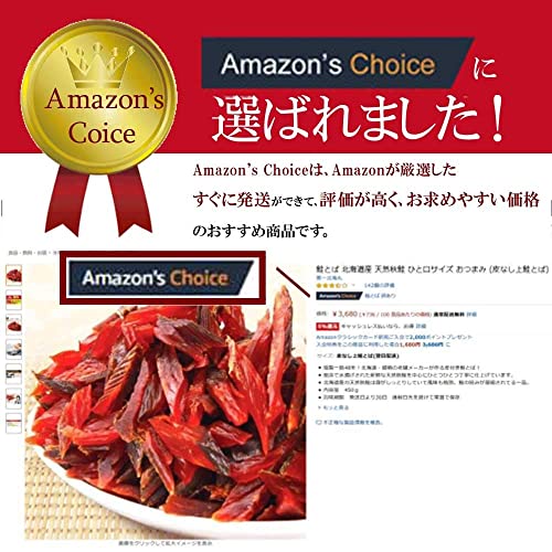 皮なし上鮭とば 7