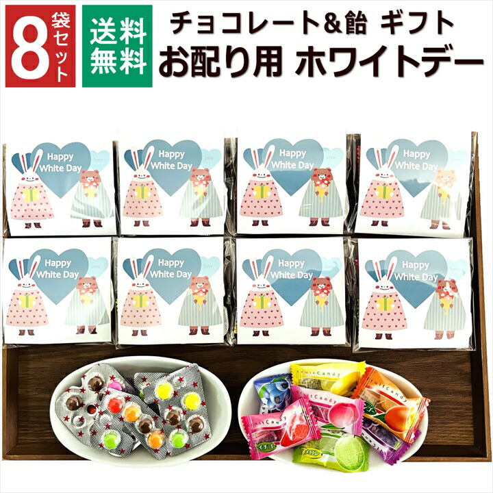 チョコレート＆飴ギフト 1
