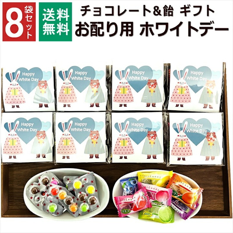 チョコレート&飴ギフト 1