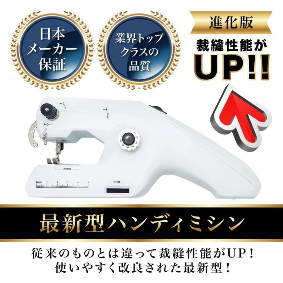 ズルすぎるハンドミシン 2