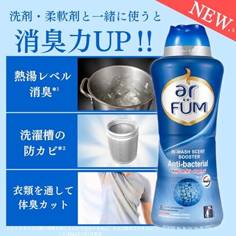 アンチバクテリア 5