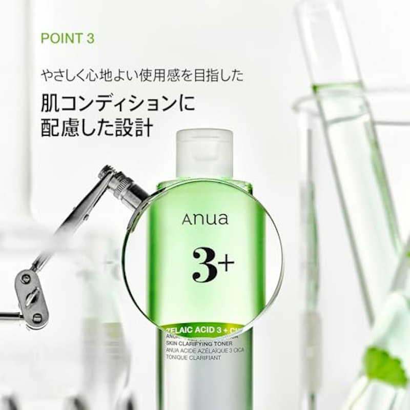アゼライン酸3 6