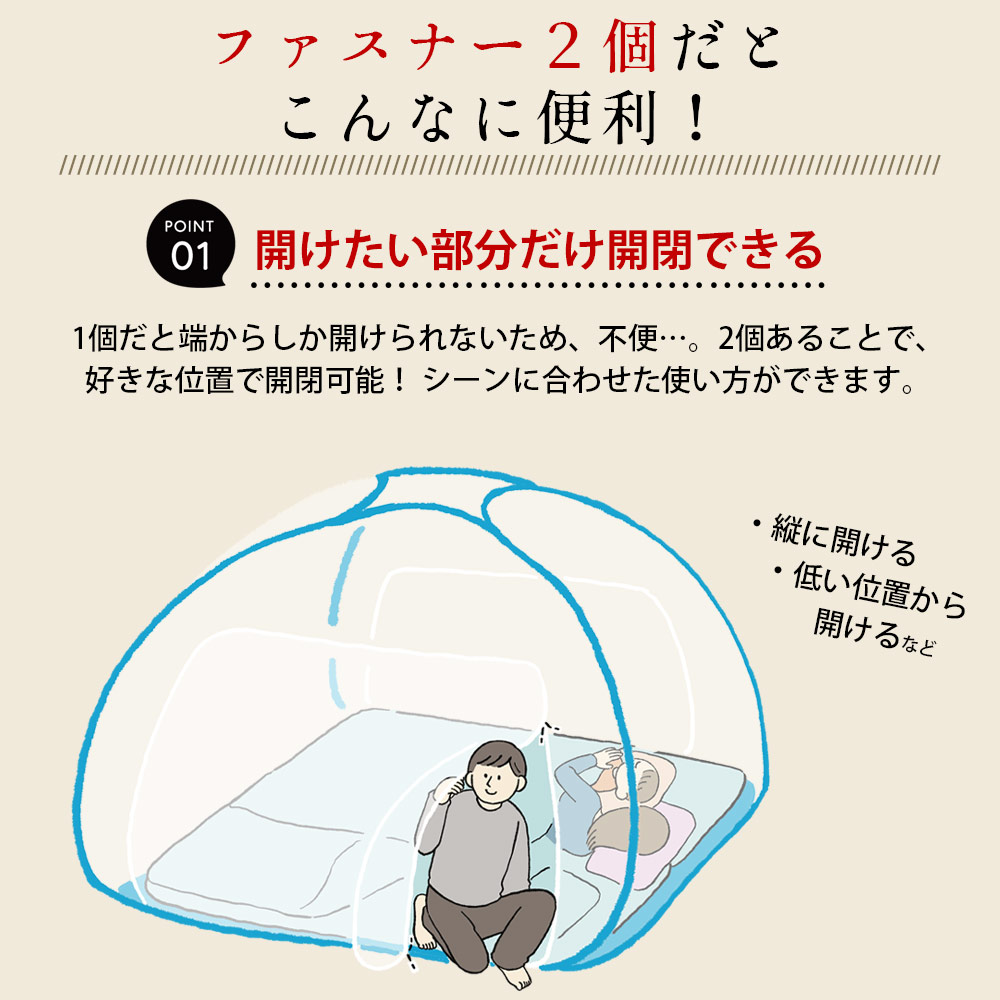 お布団が2枚敷ける蚊帳（ケーブルホール付き） 9