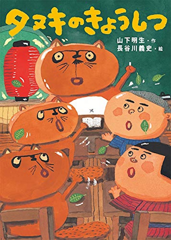 21年 小学生向け読書感想文用の本のおすすめ人気ランキング15選 Mybest
