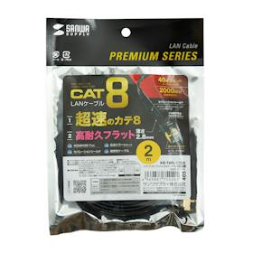 サンワサプライ フラットLANケーブル KB-T8FL-02BK 検証レビュー評価 3