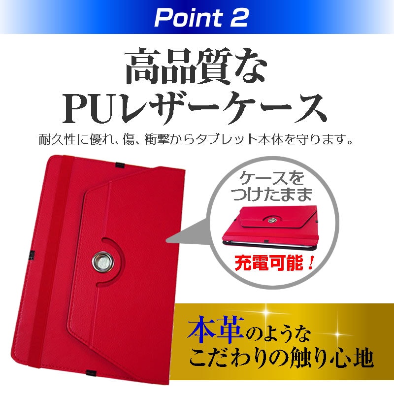 タブレットケース 3