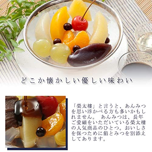 榮太樓 あんみつ 4