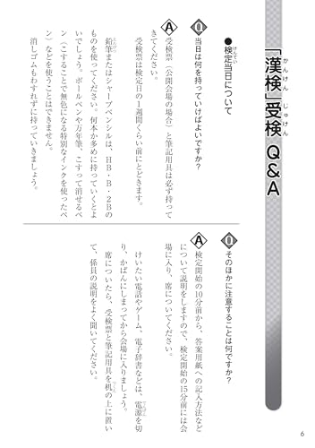 漢検問題集のおすすめ人気ランキング【2025年】 | マイベスト