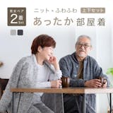 親が喜ぶクリスマスプレゼントのおすすめ人気ランキング 4
