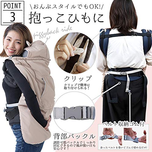 22年 抱っこ紐用ケープのおすすめ人気ランキング15選 Mybest