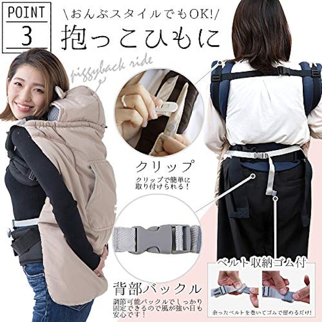 21年 抱っこ紐用ケープのおすすめ人気ランキング15選 Mybest 21年 抱っこ紐用ケープのおすすめ人気ランキング15選 Mybest
