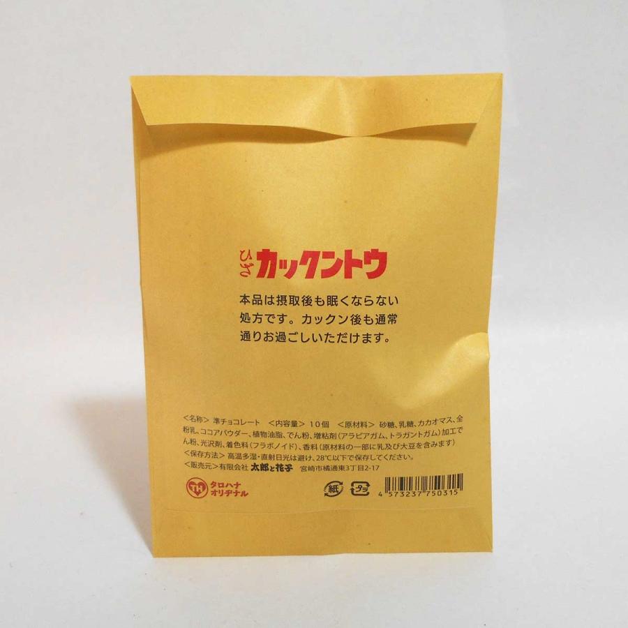 新 ケンポウ専科 カックントウ 2