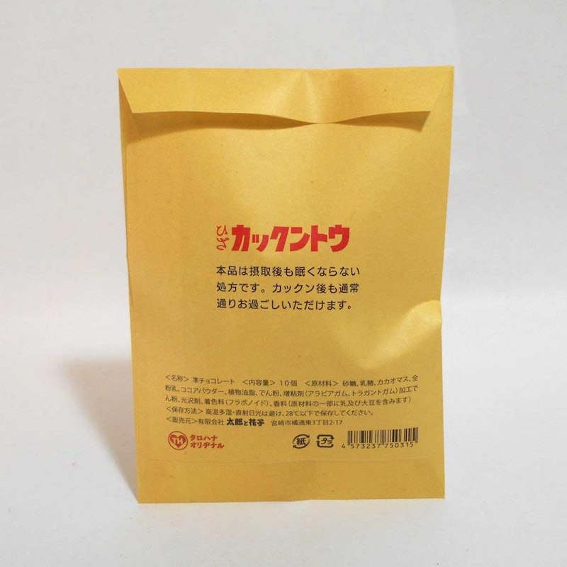 新 ケンポウ専科 カックントウ 2