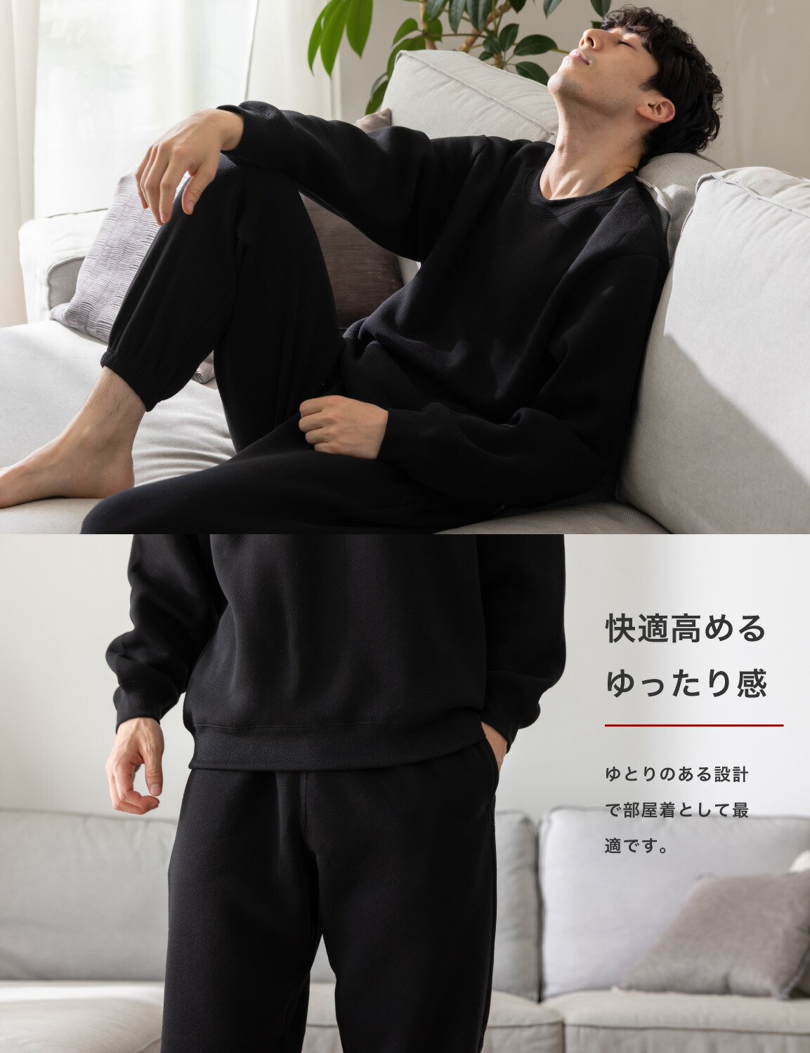 スウェット 4