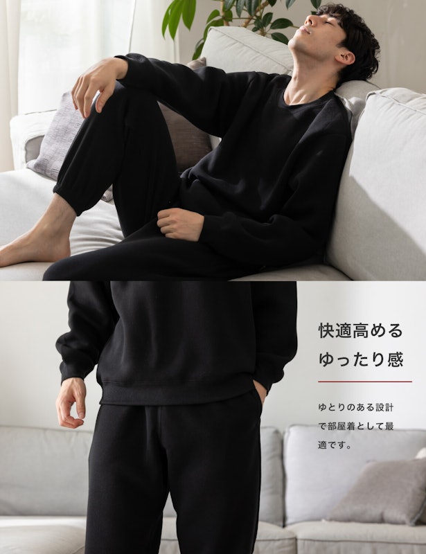 スウェット 4