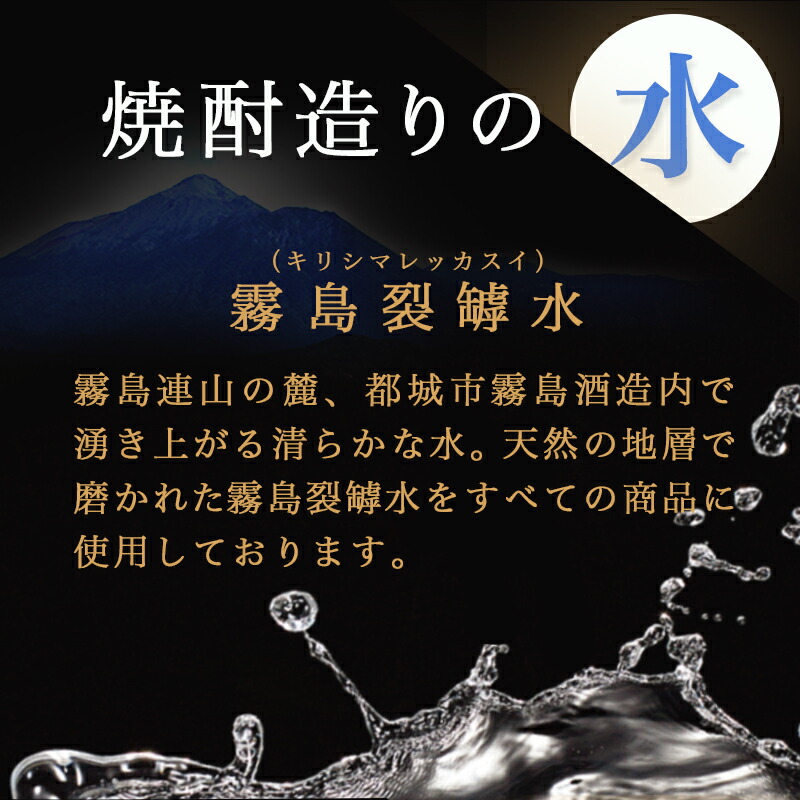 白霧島パック 4