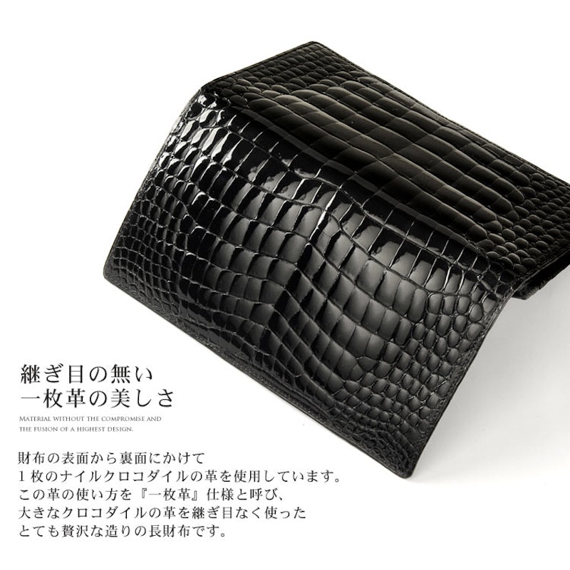 クロコダイル 長財布 3