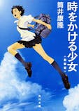 恋愛小説のおすすめ人気ランキング 5