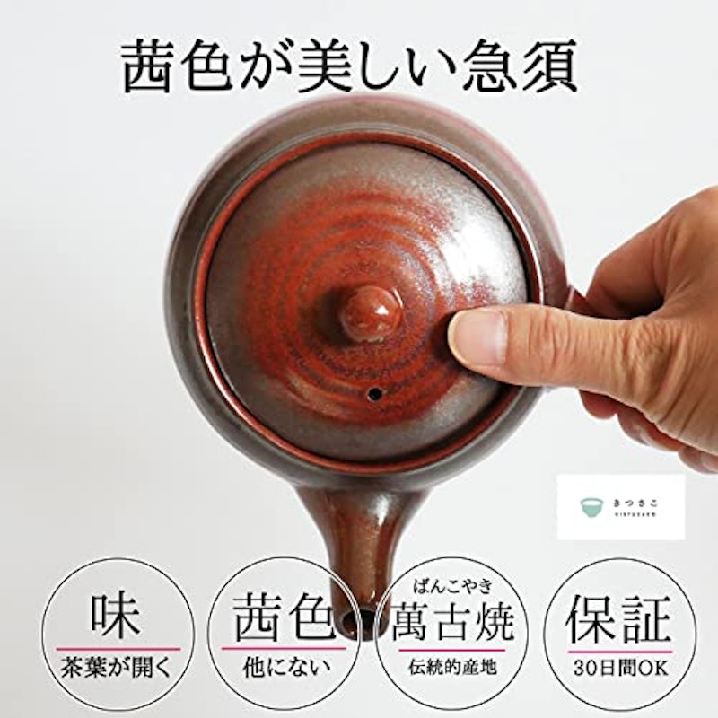 急須 2
