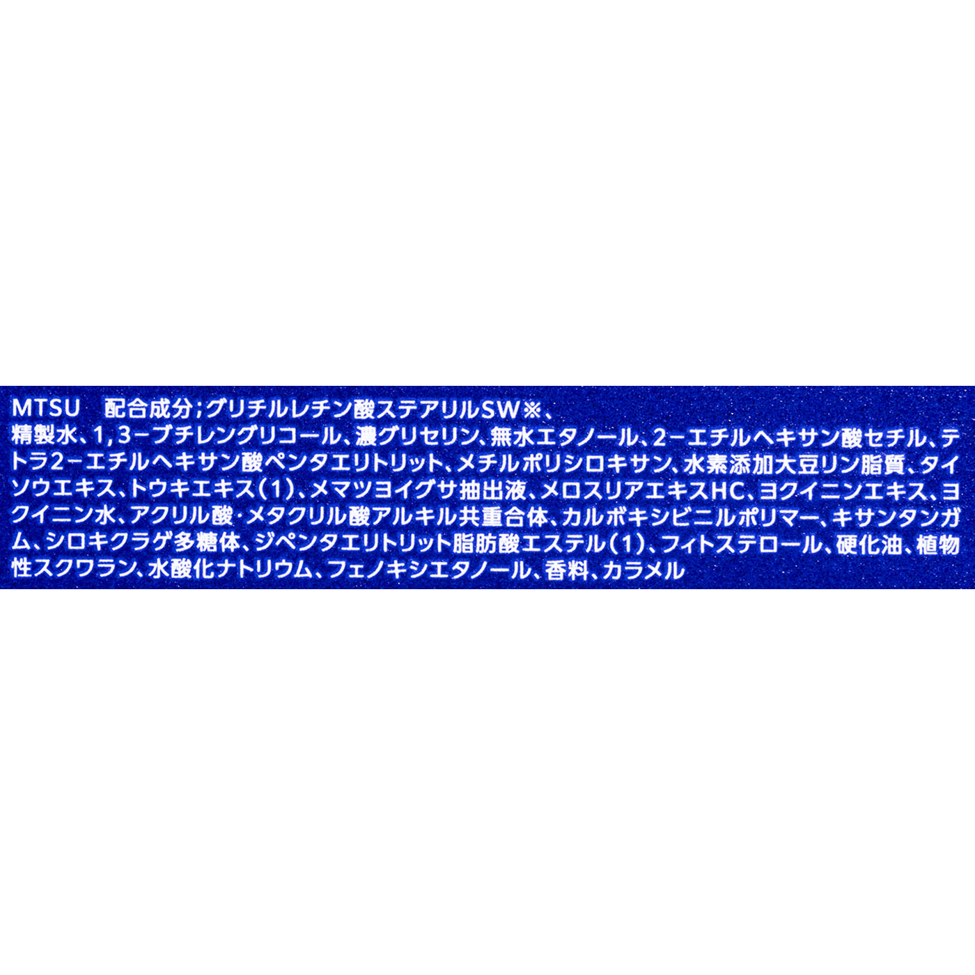 薬用雪肌精 ブライトニング クリームを徹底レビュー！実際に使ってわかったよい点・気になった点は？ 3