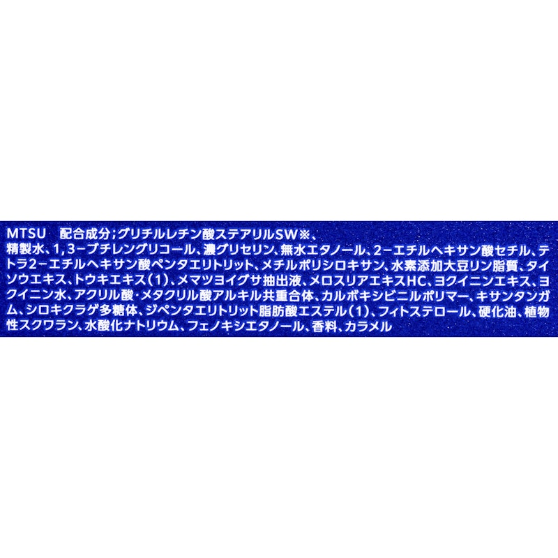 薬用雪肌精 ブライトニング クリーム 3