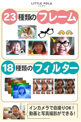 キッズカメラ 4