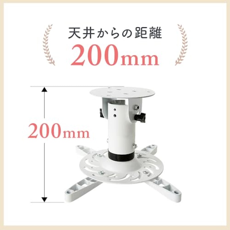 プロジェクター天吊り金具 5