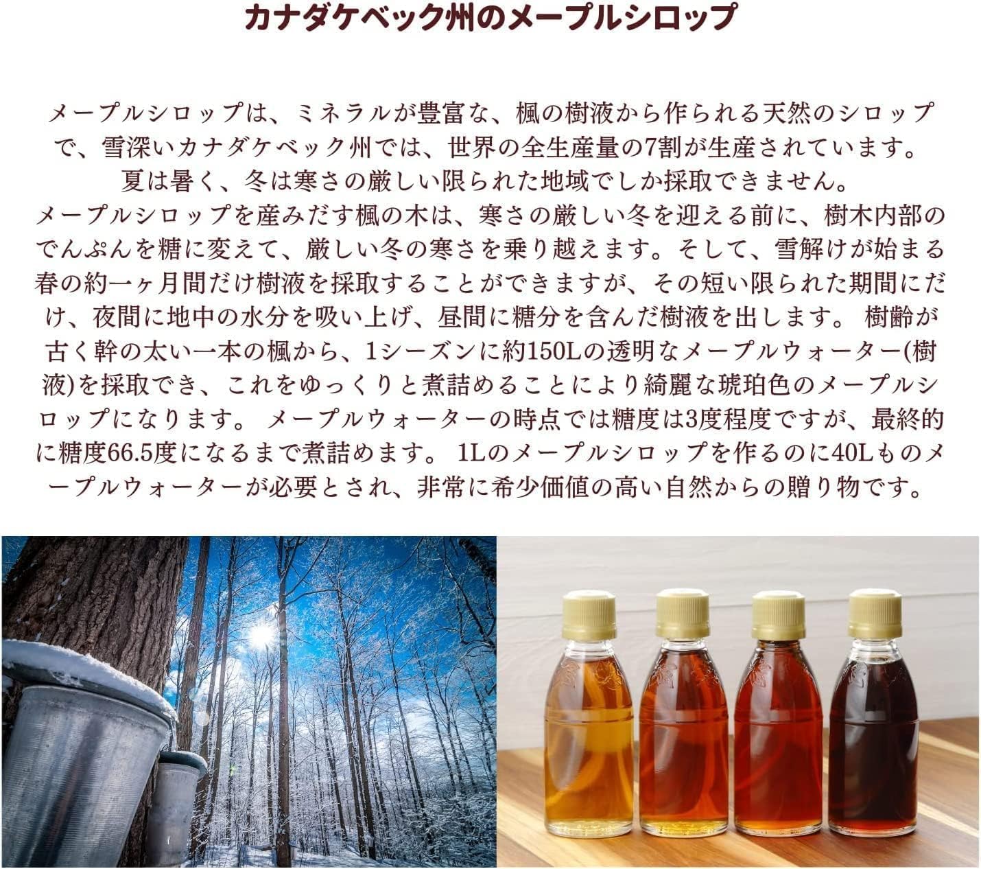 Amazon | L.B.メープルトリート ピュアメープルシロップ