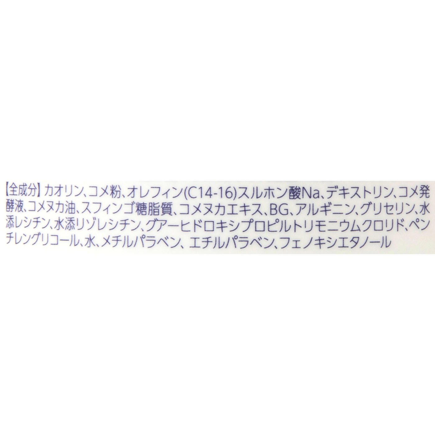 お米の洗顔 2