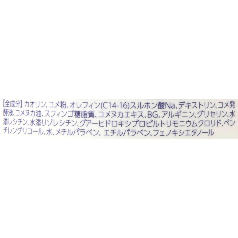 お米の洗顔 2