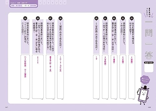岡本のたった3時間で漢文句法 MOVIE×STUDY 4