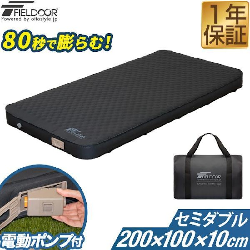 キャンプマット セミダブル 1