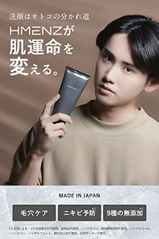 濃密泡洗顔 2