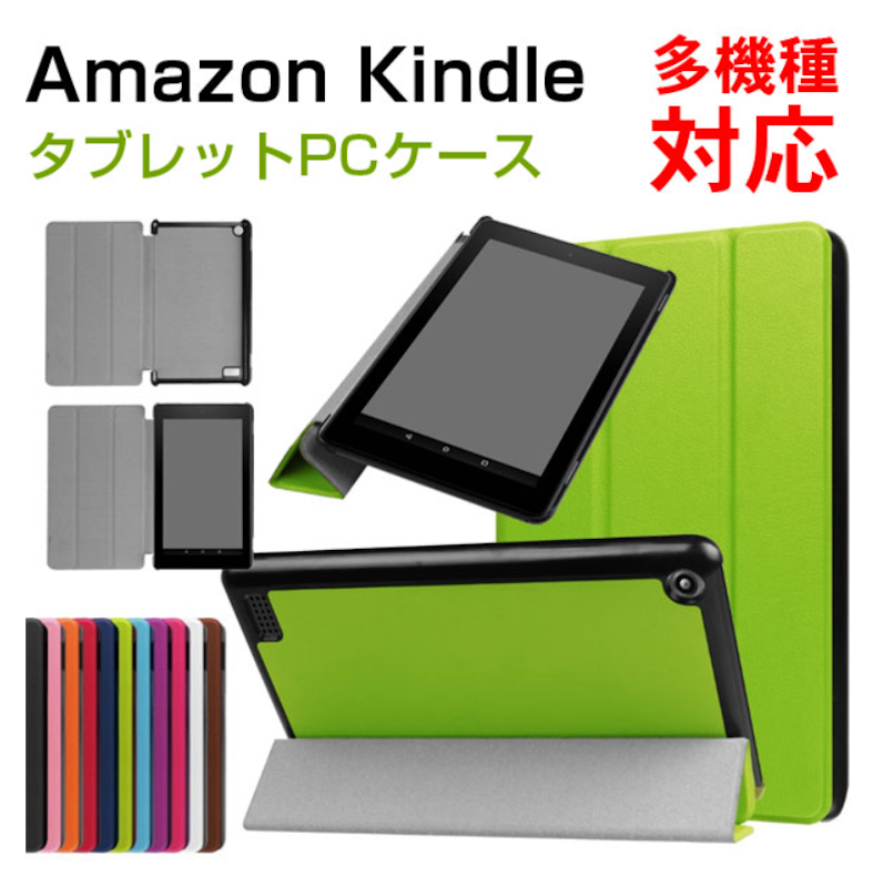 手帳型タブレットケース 1
