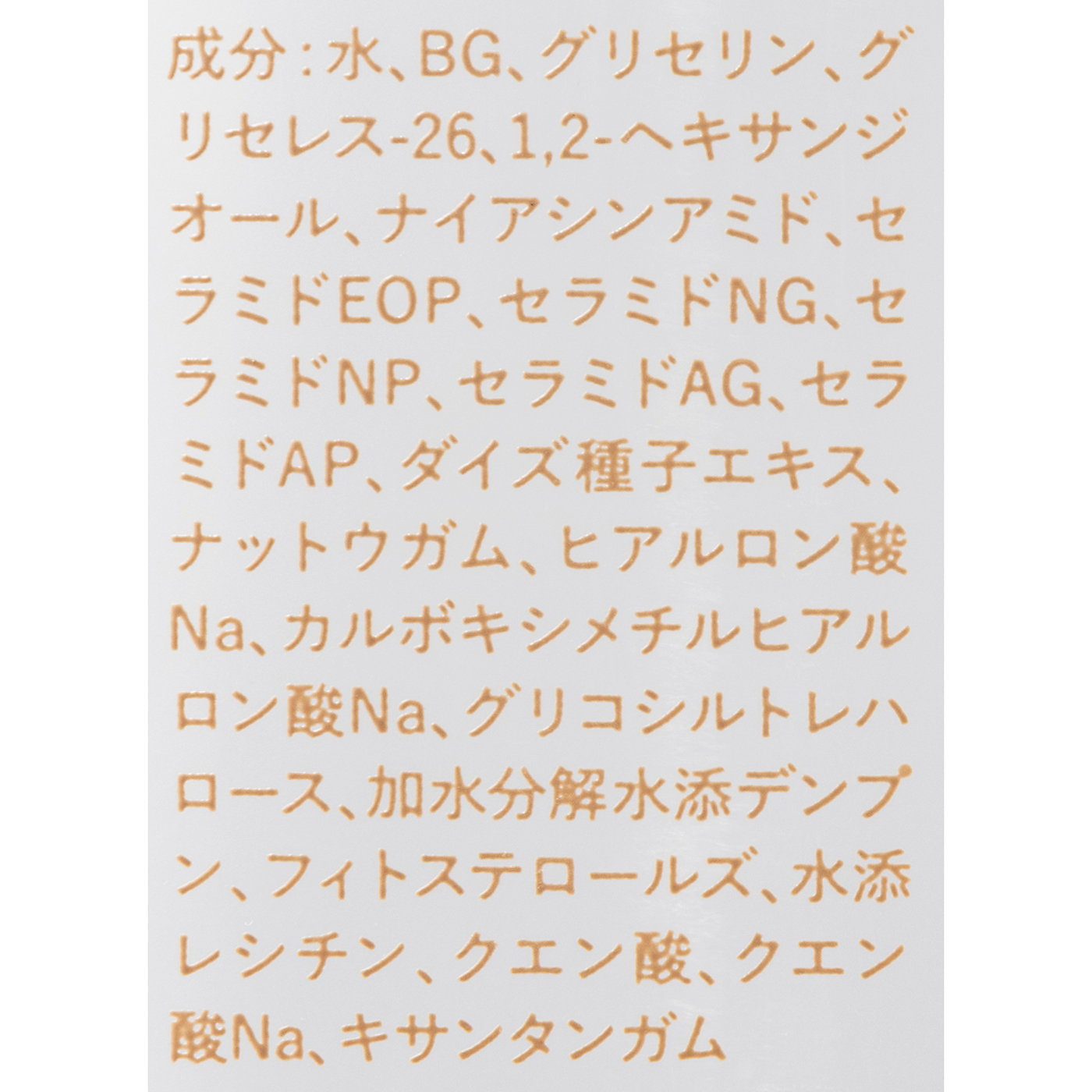 保湿浸透水モイストリッチ 4