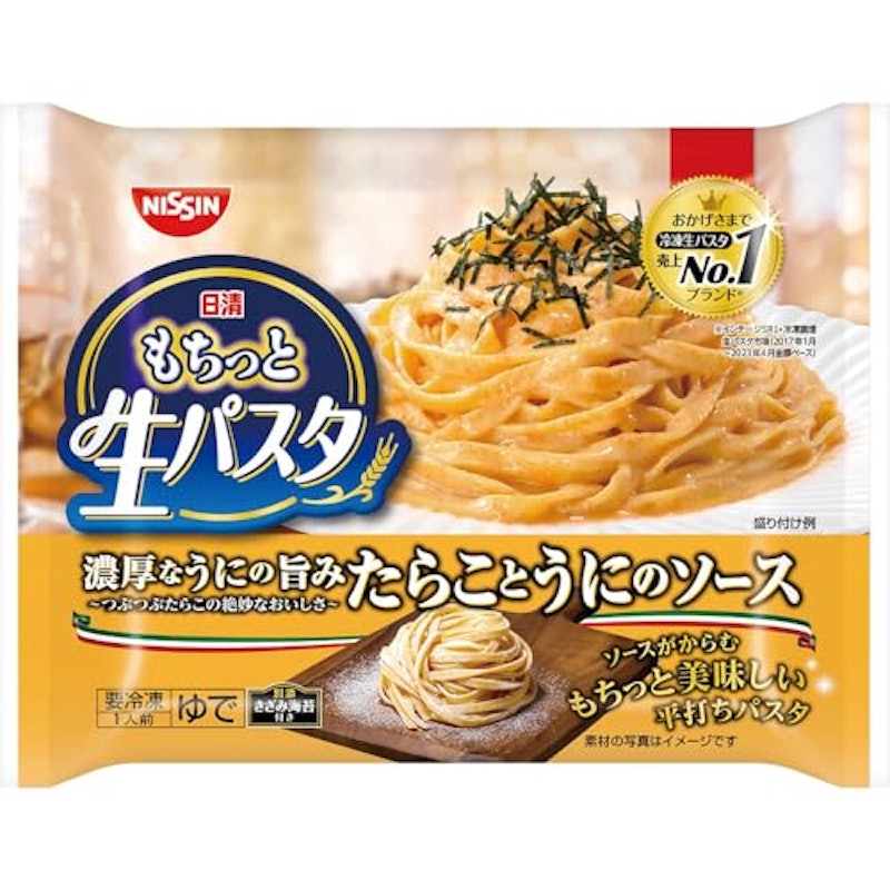 たらことうにのソース 1