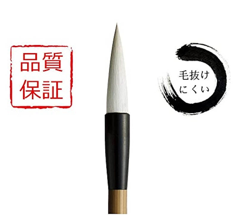 習字筆 2
