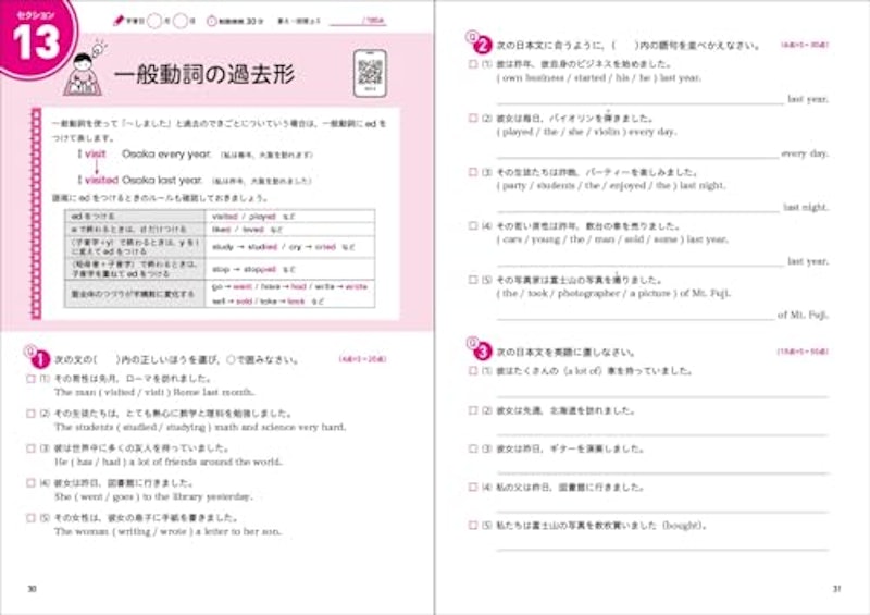中学 英文法 パターンドリル 中学全範囲 4