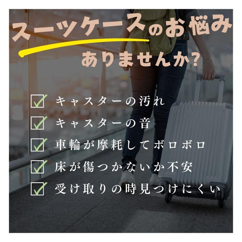 キャスターカバー 7