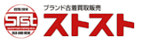 ヘルメット買取のおすすめ 5