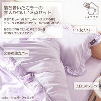 布団カバー3点セット  4