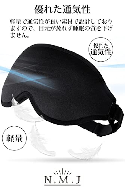 アイマスク 3