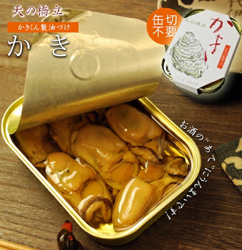 かきくん製油づけ 2