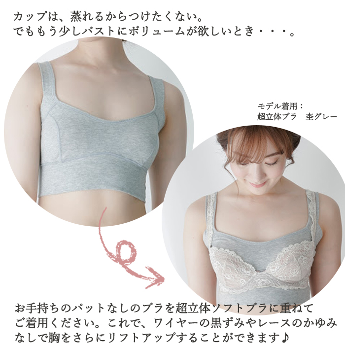 超立体ハーフトップソフトブラ 6