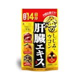 肝臓にいいサプリのおすすめ人気ランキング【肝機能の回復に効果はあるの?2026年10月】 2