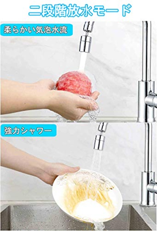 蛇口シャワー 5