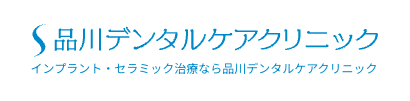 品川デンタルケアクリニック 品川院 ホワイトニング 1