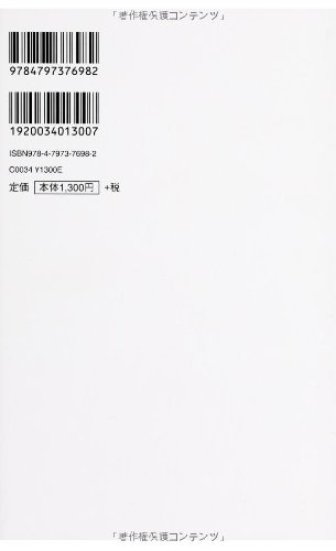 マッキンゼー流入社1年目ロジカルシンキングの教科書 2